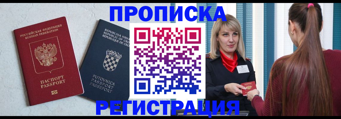 сопровождение регистрационного учёта в Мелеузе