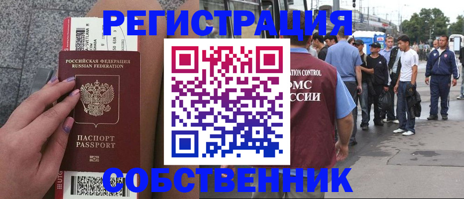 оформление документов для регистрации в Мелеузе