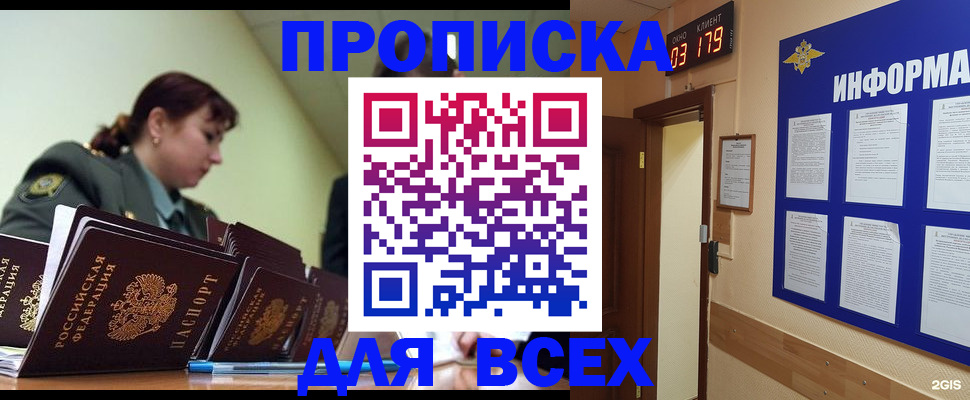 регистрация по месту жительства при РВП в Мелеузе